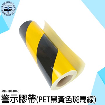 黃黑警示膠帶 定位貼 反光膠帶 標線 反光膜 TBY4046 斜紋反光貼 施工膠帶 裝飾膜 警示貼紙 防水