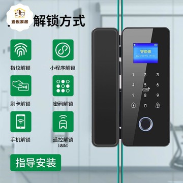 玻璃門密碼鎖  免開孔 無框單雙開辦公室 指紋鎖 商鋪電子 智能門鎖[DD0421003]
