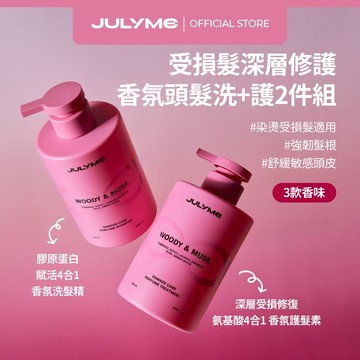 [JULYME韓國] 膠原蛋白洗髮精+氨基酸護髮素 500ml  #洗護2件組 #髮根蓬鬆 #柔順彈力 #潤髮 #洗髮