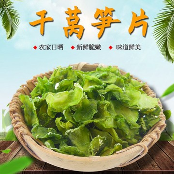 龍家自製 萵筍幹龍家自製 萵筍幹
