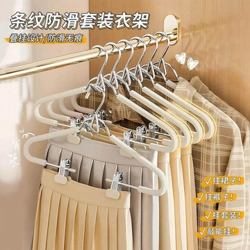 2026新款套裝衣架連身防滑家用多功能無痕衣服撐掛馬面褲裙帶夾漢服衣架子20260328