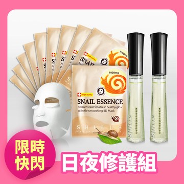 【10倍保濕 寵粉回饋組】SHILLS 睫毛修護精華*2+面膜*10片(隨機)