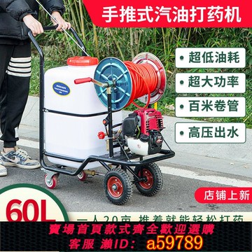 【廠家直銷 可打統編】手推式高壓打藥機四衝程大功率農用果園打藥噴霧農藥噴灑殺菌消毒