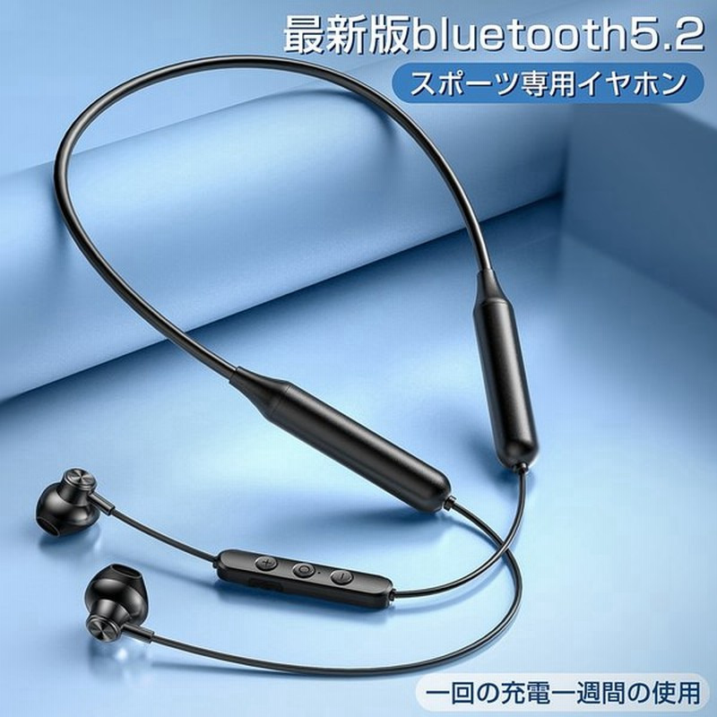 イヤホン ワイヤレスイヤホン 首掛け スポーツ向け ノイズキャンセリング マグネット式 IPX7防水防汗 高音質 低遅延 マイク内蔵 ハンズフリー通話 H8 通販 LINEポイント最大0.5%GET | LINEショッピング イヤホン ワイヤレスイヤホン 首掛け スポーツ向け ノイズキャンセリング マグネット式 IPX7防水防汗 高音質 低遅延 マイク内蔵 ハンズフリー通話 H8 通販 LINEポイント最大0.5%GET | LINEショッピング