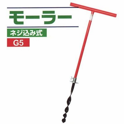 (送料無料) サンエー モーラー G5 （ネジ込み式 穴あけ器）下穴径：25mm