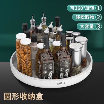廚房圓形整理收納盒大容量旋轉置物家用臺面防滑多功能收納盒