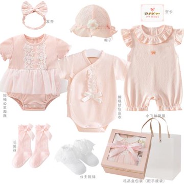 嬰兒禮盒新生兒用品初生見面禮女寶寶公主衣服滿月禮物百日宴禮品
