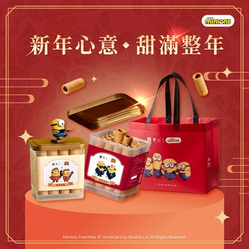 新年快樂♡快速出貨【實心蛋捲 ｜小小兵聯名】雙脆粹蛋捲提袋組 過年 新春送禮 馬年行大運