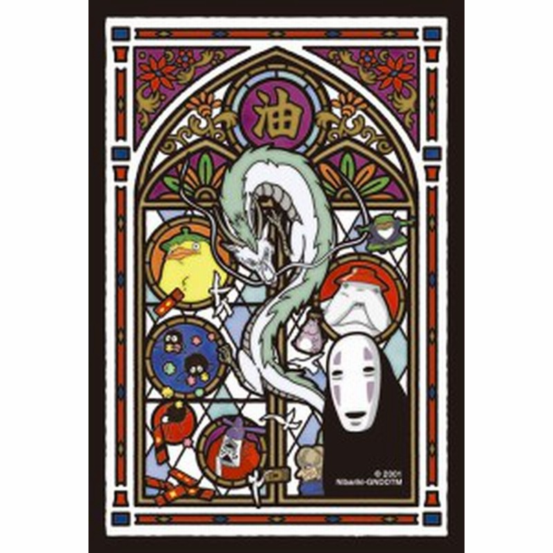 ●レア　井上直久●イバラード博物誌　ボンサイガーデン　1000ピース　新品パズル ○レア 井上直久○イバラード博物誌 ボンサイガーデン 1000