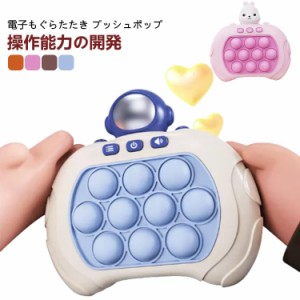 ポップイットゲーム ポップ 光る 電動 プッシュ 光るゲーム おもちゃ