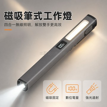 桃園出貨✨ 筆式汽修維修工作筆形手電筒 強光充電超亮磁吸迷你便攜小筆燈