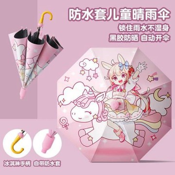 兒童全自動雨傘一鍵開合雨傘兒童男孩女孩小學生上學專用幼兒園孩
