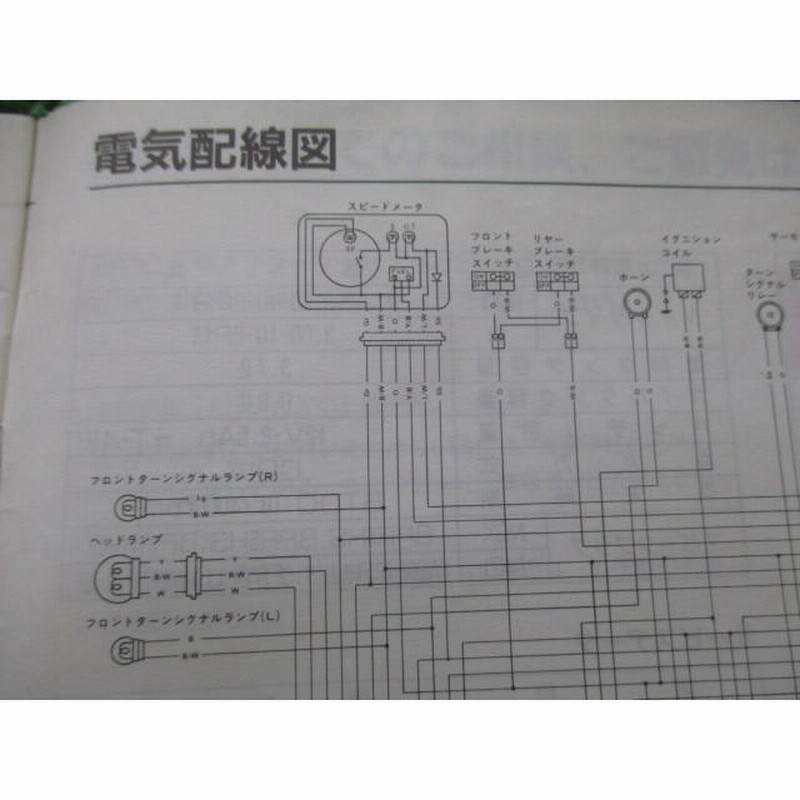 クォーツ サービスマニュアル ピアジオ 正規  バイク 整備書 配線図有り QUARTZ サービスステーションマニュアル 車検 整備情報:22293001