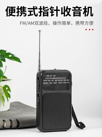 攜式收音機老人專用FM可調頻兩波段隨身聽迷你帶手電大喇叭廣播