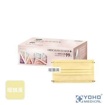 佑合 成人醫療口罩(柔光滿版) 暖鵝黃 30入/盒