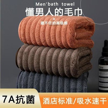 有貨在臺🚀99免運🚀男士7A抗菌毛巾洗臉洗澡家用可掛式面巾比純棉防臭吸水速幹不掉毛