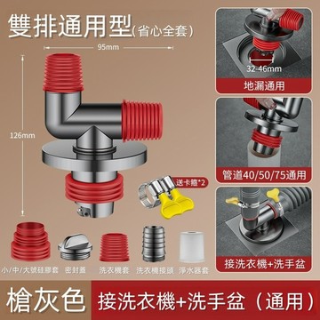 【⚡精選優品】洗衣機排水 防臭地漏 三通地漏 洗衣機下水管地漏三通專用接頭洗臉盆和烘幹機共用排水管三頭通蓋