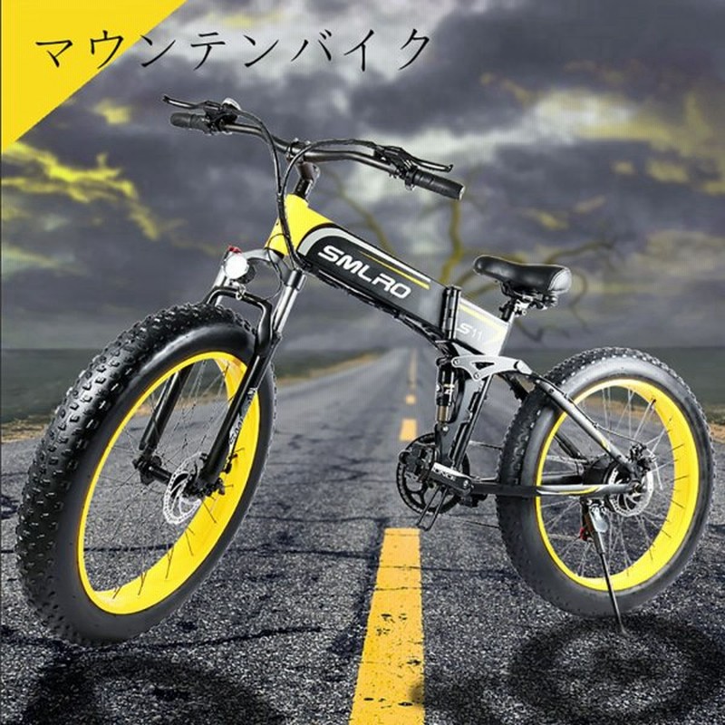 ファットバイク 電動マウンテンバイク フル電動アシスト自転車 26 