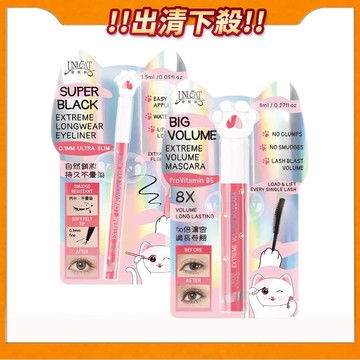 UNICAT 現貨 極致電眼套組(眼線筆+睫毛膏) 1.5ml+8ml 不暈染 防水睫毛膏 眼線液筆 眼線 出清良品