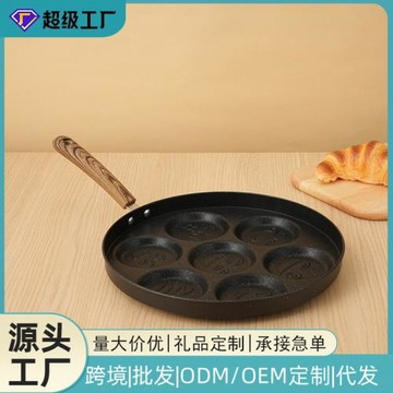 七孔卡通煎蛋鍋煎鍋不粘鍋平底鍋家用早餐鍋漢堡煎烤神器平底批發
