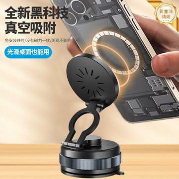 【強磁快充】手機支架 車載支架 無線充電 摺疊支架 磁吸支架 360度旋轉 真空吸附 穩固不掉 兼容多機型 車內辦公通用