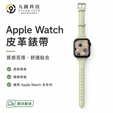 復古風 高質感錶帶 Apple Watch 11 10 9 SE 真皮錶帶 小蠻腰錶帶 42MM 46MM 皮革錶帶