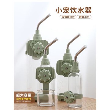 蜜袋鼯倉鼠狐獴土撥鼠龍貓兔子荷蘭豬小寵大號玻璃水壺飲水器喂水