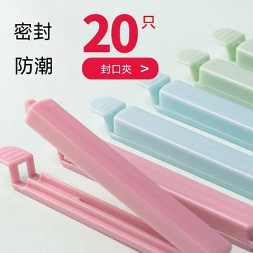🏆臺灣熱賣好物🏆食品密封夾保鮮封口夾子食物防潮夾子大號封袋夾廚房零食夾密封器