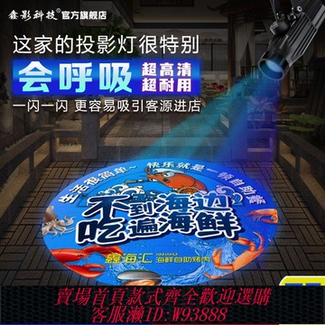 投影儀燈 【3496人好評】led廣告投影燈射燈防雨旋轉地面定制LOGO燈圖案文字燈超清特亮燈