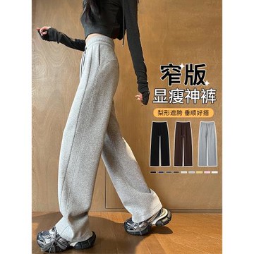 灰色運動褲女秋冬季2025新款加絨加厚窄版闊腿褲休閑小個子衛褲子
