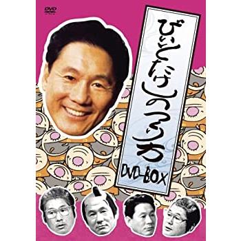 ビートたけしのつくり方 DVD-BOX(中古品)