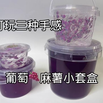 ⭐桃園出貨🔥快抖音小紅色 推薦 草莓 葡萄麻薯泰透高顏值網紅矽膠假水 兒童玩具 益智玩具 生日禮物 玩具