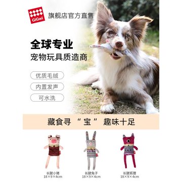GiGwi貴為小狗玩具發聲毛絨小型幼犬長腿自嗨解悶神器尖叫雞柯基