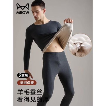 貓人羊毛蠶絲無痕保暖內衣男士2025秋冬季加絨加厚秋衣褲秋褲套裝