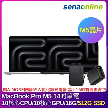APPLE MacBook Pro M5晶片 14吋筆電 10核心CPU 10核心GPU 16G 512G  SSD