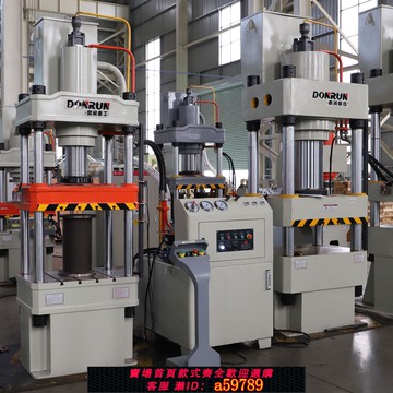 【全網低價 可打統編】現貨100T200噸四柱液壓機拉伸成型315t500噸630噸800T伺服油壓機