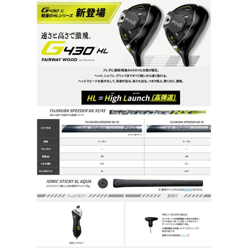 PING G430HL SFT 10.5度 Speeder NX 35 日本正規店 gnsconsultoria.com.br