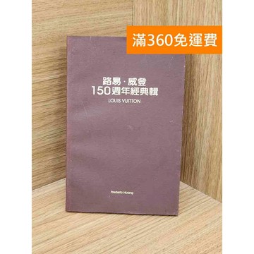 【雷根360免運】【送贈品】鄭芝龍大傳 #八成新【PZF12】