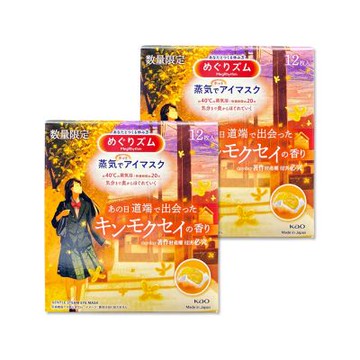 (2盒24片任選超值組)日本KAO花王-約40°C休息時光蒸氣溫感耳掛式熱敷眼罩12片/盒(拋棄式透氣睡前溫潤眼周,自動加溫熱循環眼膜,外出遮光眼罩,溫暖眼部放鬆心情)