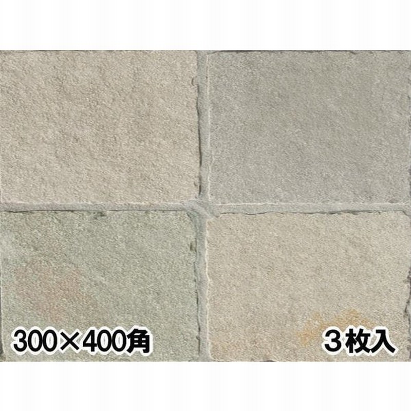 庭 敷石 庭石 踏石 平板 置くだけ ステップストーン おしゃれ 踏み石 洋風 石畳 石材 フレンチベージュ 300 400角 mm厚 長方形 3枚 通販 Lineポイント最大0 5 Get Lineショッピング
