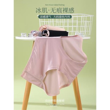 春夏新款蠶絲抗菌大碼內褲女胖mm高腰無痕女士運動冰絲速干短褲頭