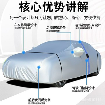 汽車車罩 鋁膜車罩 車衣 防颳 汽車車衣車罩專用加厚遮陽隔熱牛津佈車套防曬防雨防雪霜四季通用