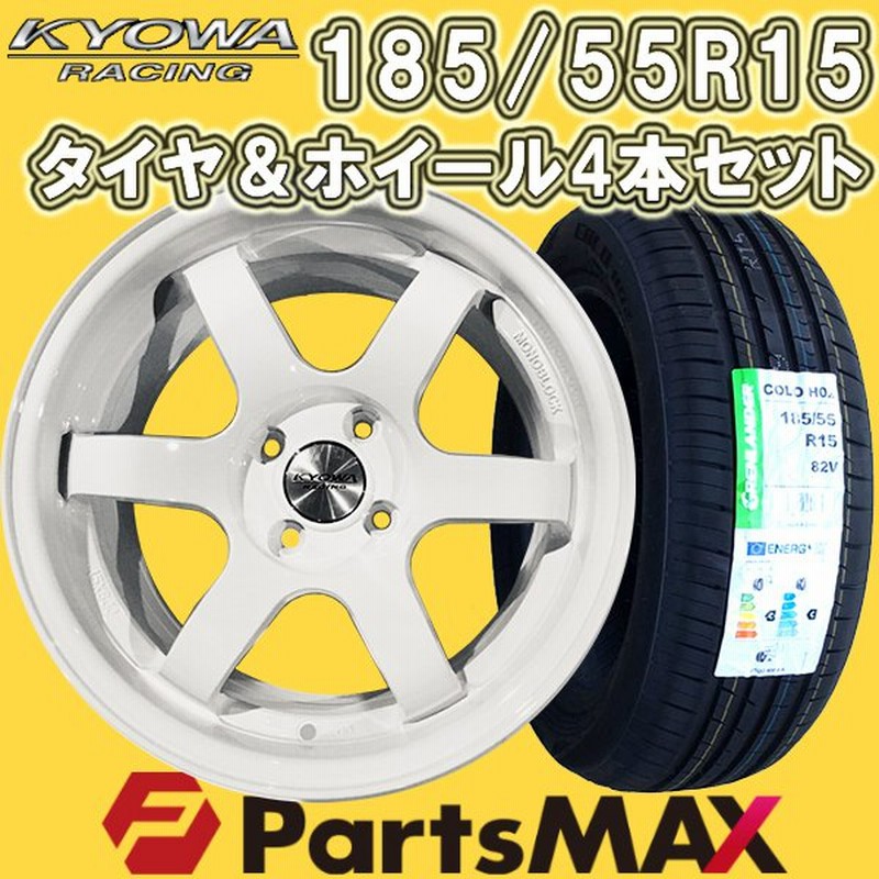 年末のプロモーション特価！ kyowaレーシング15インチ メッシュホイールタイヤセット（15 タイヤ・ホイール