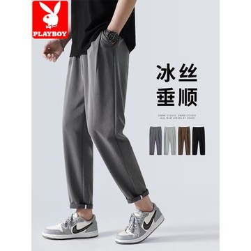 花花公子褲子男款夏季薄款冰絲潮流垂感寬松直筒九分休閑西褲夏天