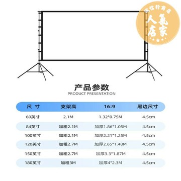 背景布 幕布 投影幕布 戶外簡易支架投影幕布老式電影布便攜可折疊4K投影儀屏幕抗光露營