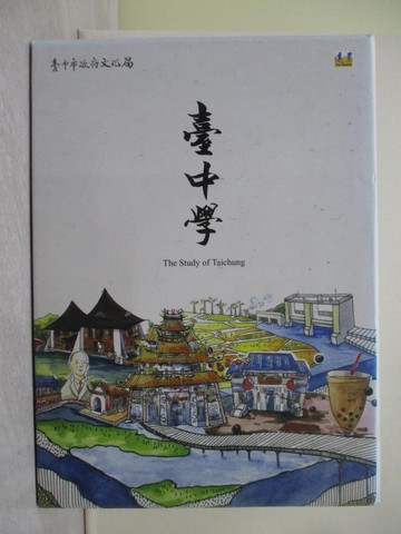 【書寶二手書T1／文學_Y9B】臺中學-(日月湖心、追尋時代、圳水漫漫、海線散步、團圓食光)_廖振富