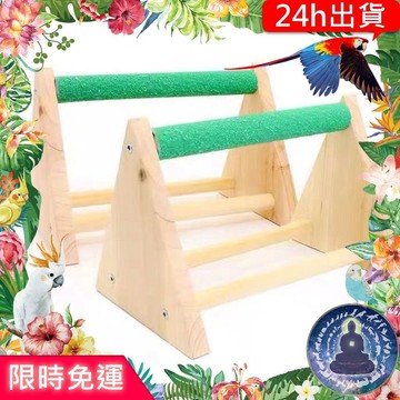 【寵物覺醒24h出貨】鸚鵡用品桌上站台站架鸚鵡玩具