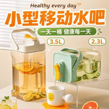 冷水壺帶龍頭冷泡茶壺冰箱冷萃家用大容量耐高溫果汁瓶飲料桶涼水 冷水壺 日本製 家用冷水壺 帶龍頭冷水壺 塑膠冷水壺