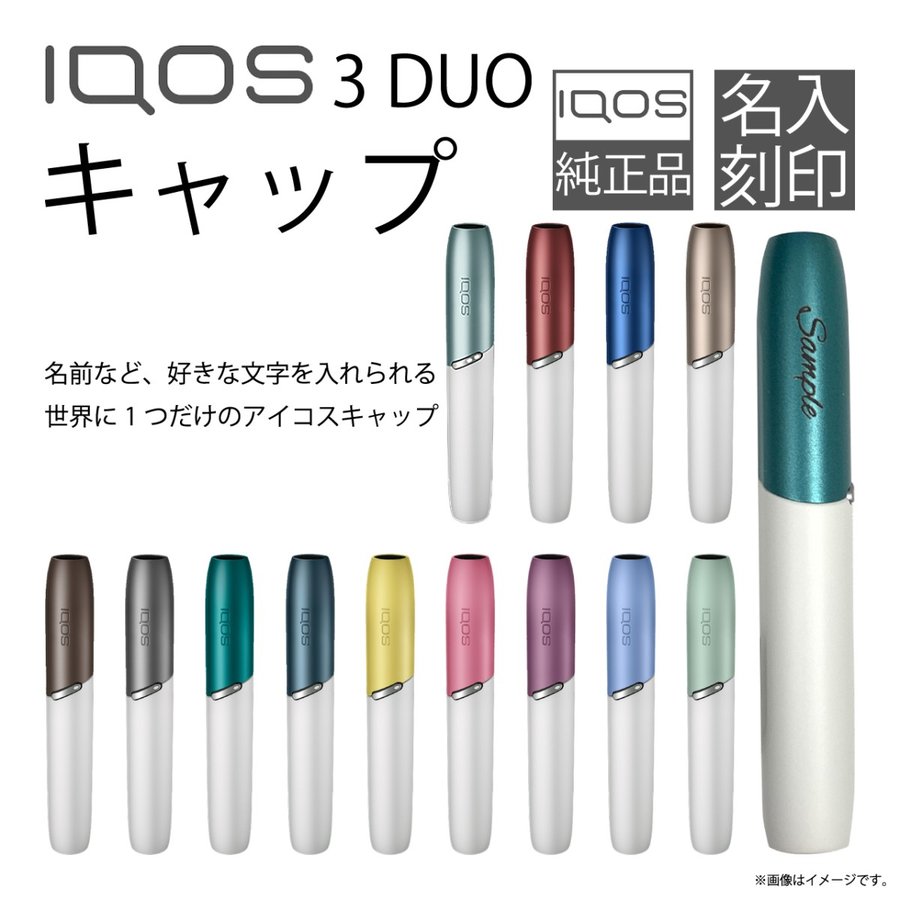売れ筋新商品 IQOS3 DUO用キャップ IQOS アイコス キャップ ecousarecycling.com