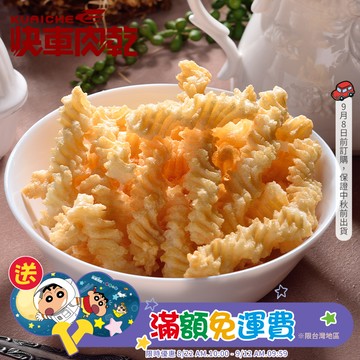 【快車肉乾】G6 鹹香卡哩 - (115g/包)★7-11取貨299元免運